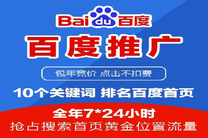 百度推广平台实战经验：从入门到精通